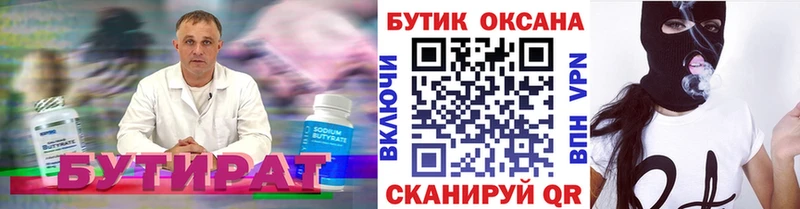 кракен ONION  Кудрово  БУТИРАТ BDO 33% 