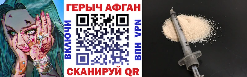 ГЕРОИН герыч цены наркотик Кудрово